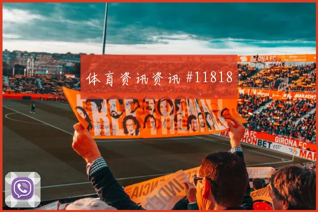 皮埃罗面对苏格兰防线能否带动进攻节奏战术价值盘点