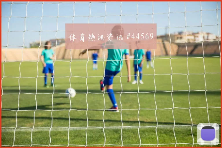 巴拉圭争夺榜首