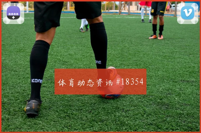 欧冠焦点战曼城迎战那不勒斯中路渗透效率有望影响前锋回撤效果