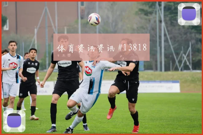 摩洛哥队齐耶赫对阵苏格兰禁区跑位是否聪明看点梳理