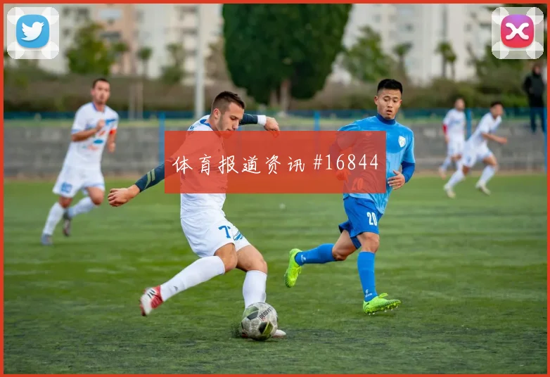 哈梅斯面对刚果金防线能否制造点球机会赔率变化解读